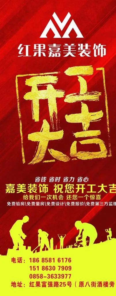 嘉美装饰广告图片(3346X7874(DPI:100))psd模版下载
