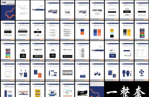 车有帮VI全册图片