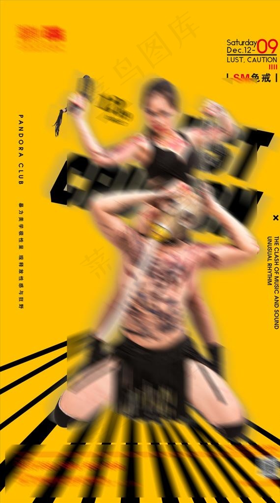 夜店酒吧嘉宾组合海报图片