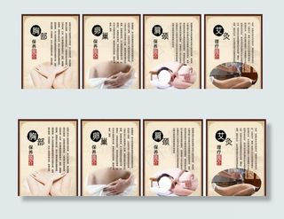 胸部保养 卵巢保养 肩颈保养图片
