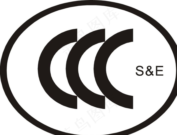 CCC标志矢量图图片