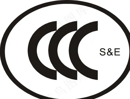CCC标志矢量图图片