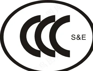 CCC标志矢量图图片