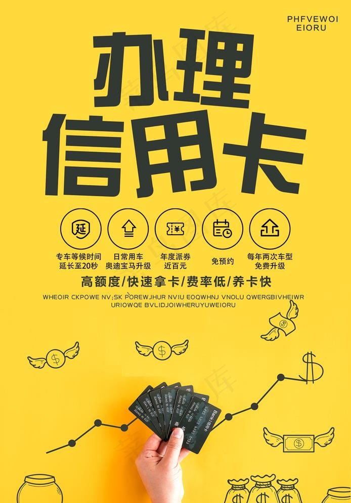 信用卡图片(2268X3345(DPI:72))psd模版下载