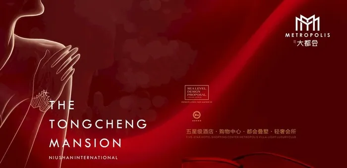 红色地产海报图片psd模版下载