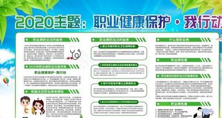 健康宣传栏图片
