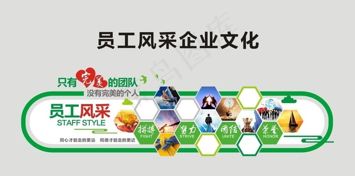 员工风采图片cdr矢量模版下载