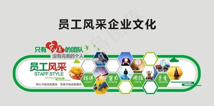 员工风采图片cdr矢量模版下载