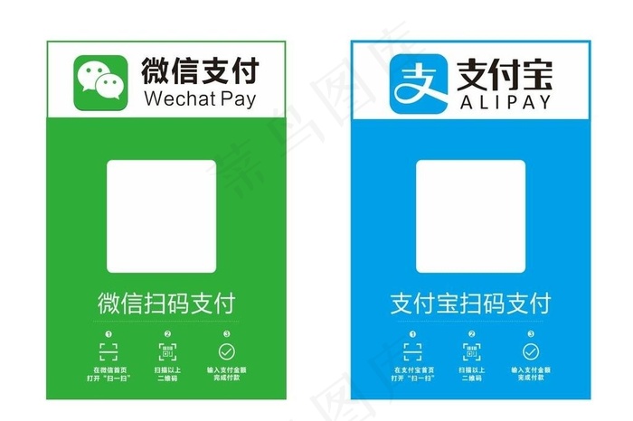付款码 微信 支付宝 扫一扫图片