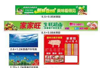生鲜超市图片