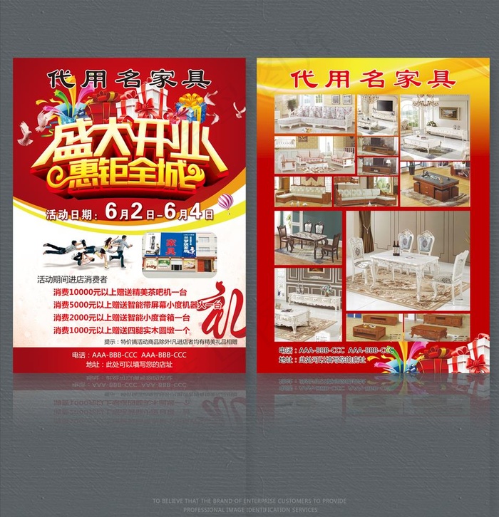 家具店宣传页图片(2480X3366(DPI:300))psd模版下载