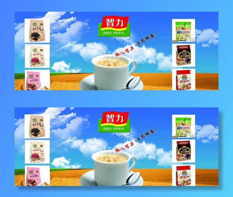 智力麦片图片(7992X3335(DPI:100))psd模版下载