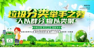垃圾分类图片