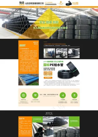 PE管材首页图片