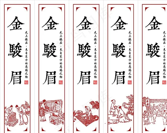 茶叶不干胶 茶叶礼盒标签图片ai矢量模版下载