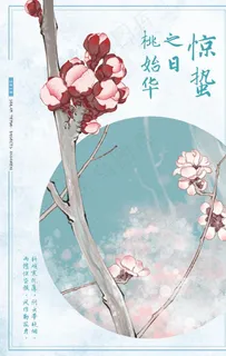 中国唯美海报图片