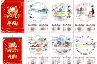 2021年牛年挂历 房地产挂历图片