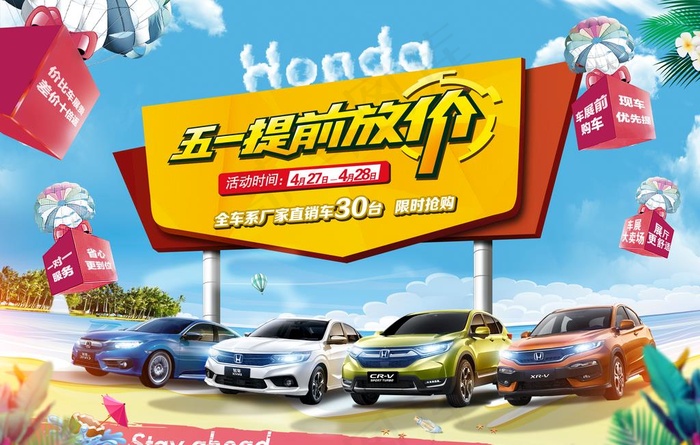 车展背景板图片(8504X5669(DPI:72))psd模版下载