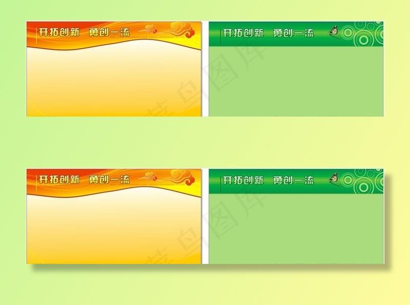 展板背景图片cdr矢量模版下载
