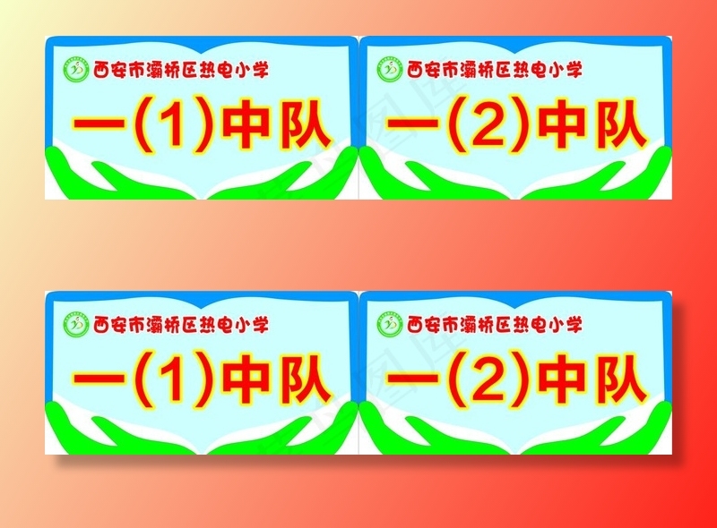 手举牌图片