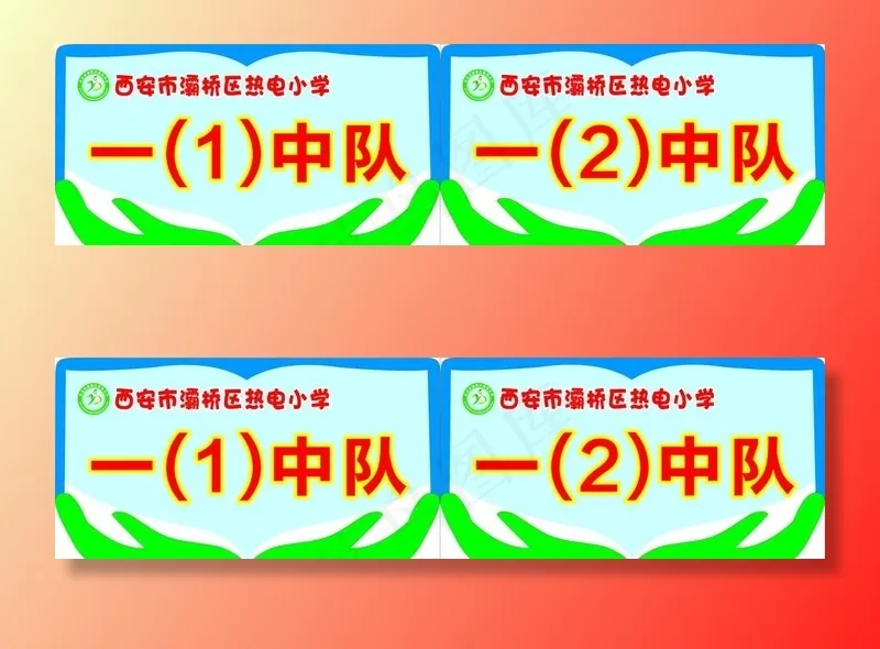 手举牌图片cdr矢量模版下载