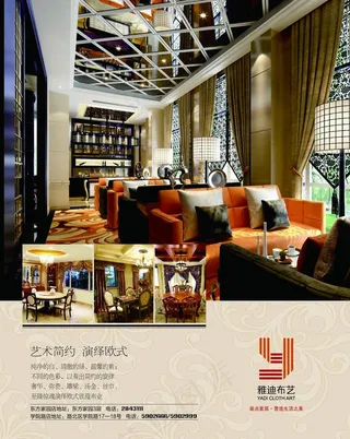 雅迪布艺彩页图片