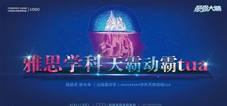 教育培训展板图片