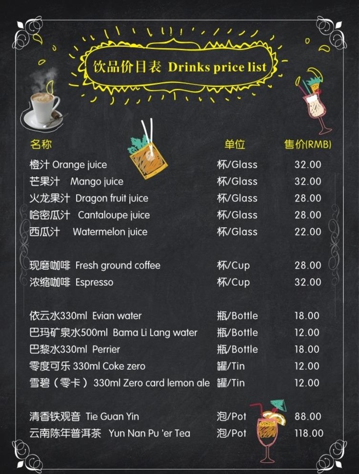 酒店酒水单图片cdr矢量模版下载