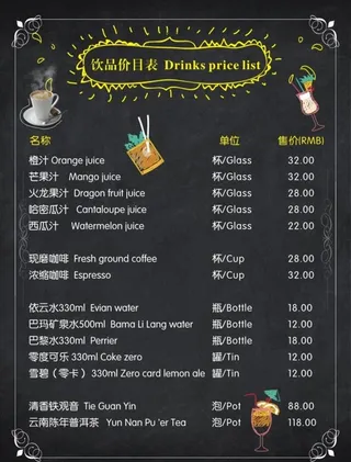 酒店酒水单图片