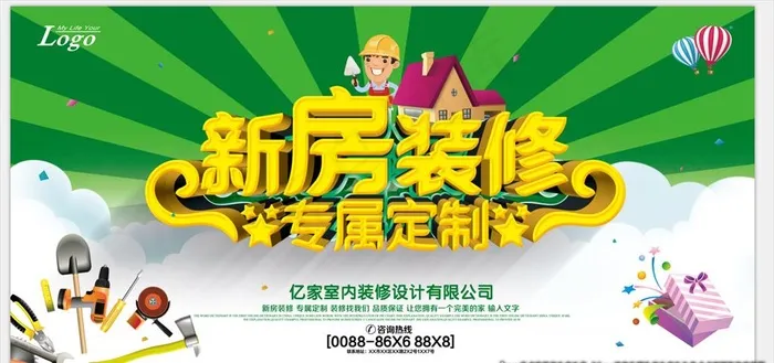 新房装修图片(7088X3543(DPI:150))psd模版下载