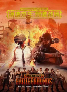 绝地吃鸡图片 绝地吃鸡图片