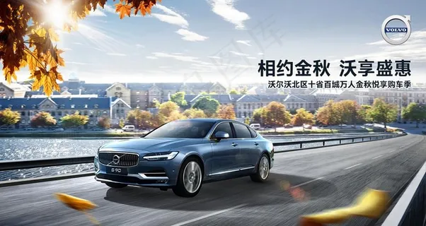 沃尔沃图片 沃尔沃图片
