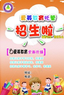 教育  彩页图片