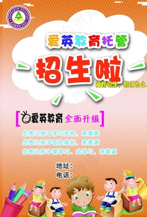 教育  彩页图片