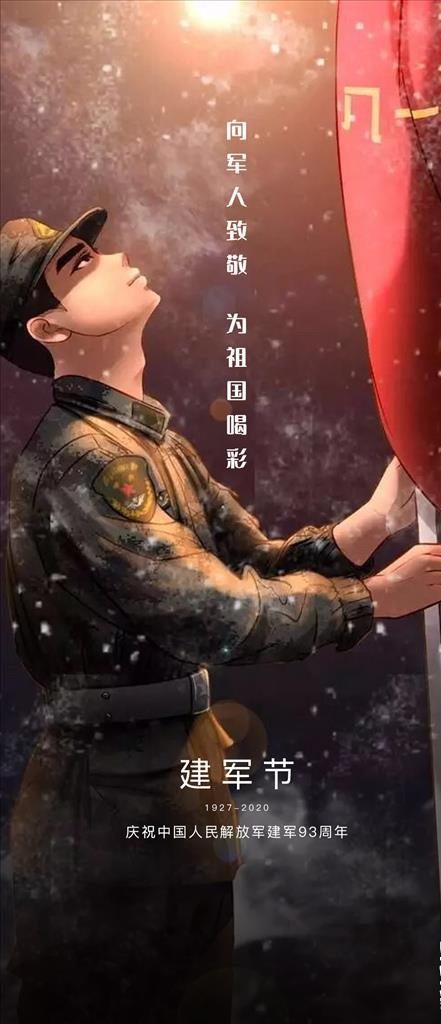建军节图片psd模版下载