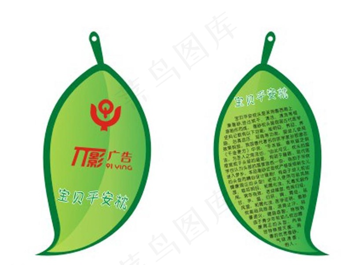 树叶标签图片cdr矢量模版下载