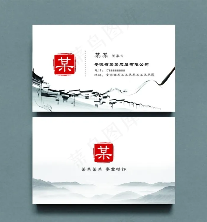 徽派名片图片(210X297)cdr矢量模版下载