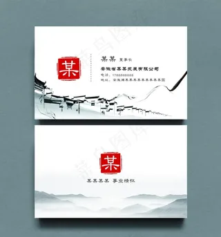 徽派名片图片
