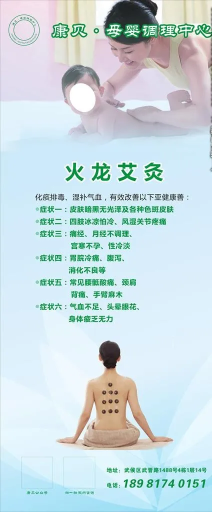 火龙艾灸图片cdr矢量模版下载