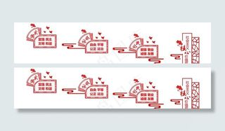 *核心价值观图片