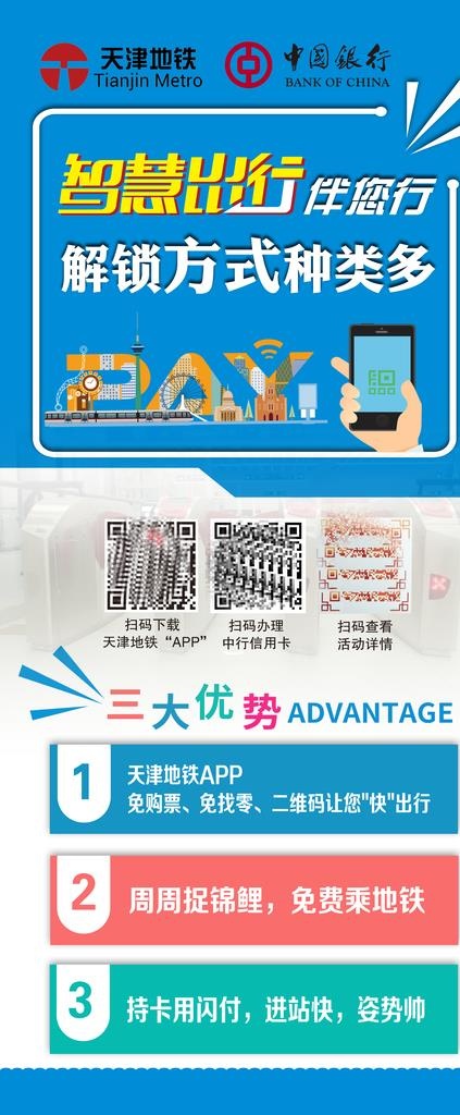 中国银行展架图片