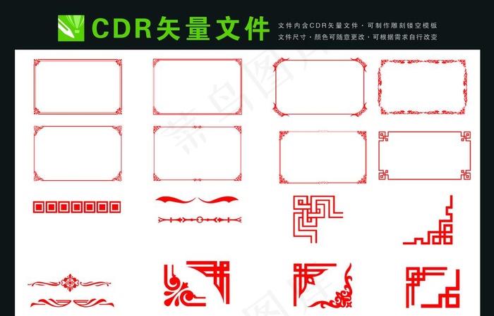 角花图片cdr矢量模版下载