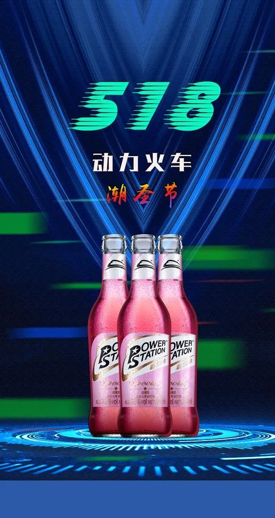 动力火车图片psd模版下载