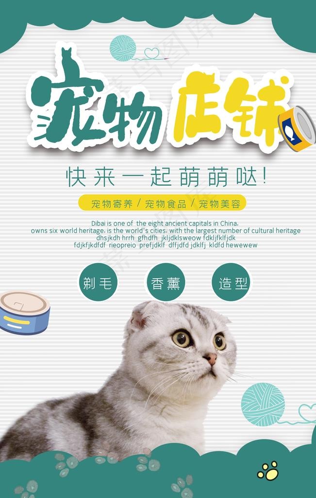 宠物店铺图片