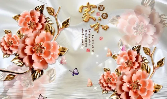 3D立体家和富贵牡丹背景墙图片 3D立体家和富贵牡丹背景墙图片