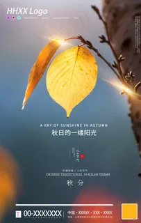 秋分图片 秋分图片
