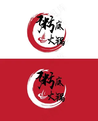 火锅行业标识设计图片