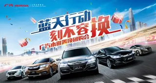 蓝天行动 刻不容换图片