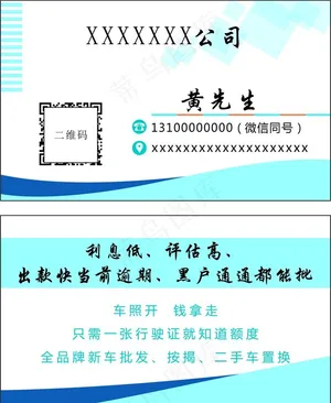 简约条纹名片图片