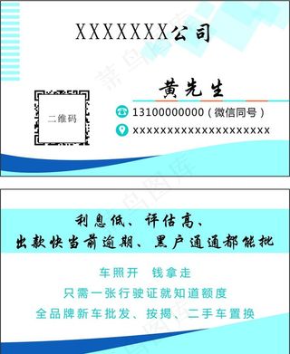 简约条纹名片图片